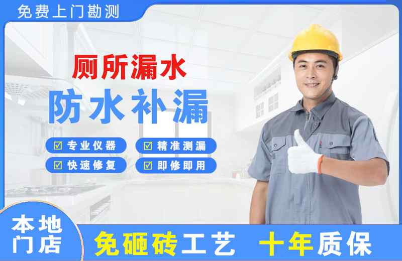 椒江厕所漏水维修